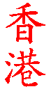 Asiatico-04.gif