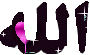 Al-lah-caligrafia-arabe-05.gif