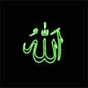 Al-lah-caligrafia-arabe-07.gif