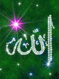 Al-lah-caligrafia-arabe-08.gif